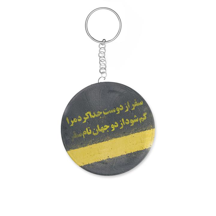 جاکلیدی ترمه طراحان ایده مدل گم شود سفر کد trm046